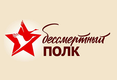 В Одинцовском округе проведут акцию «Стена памяти»